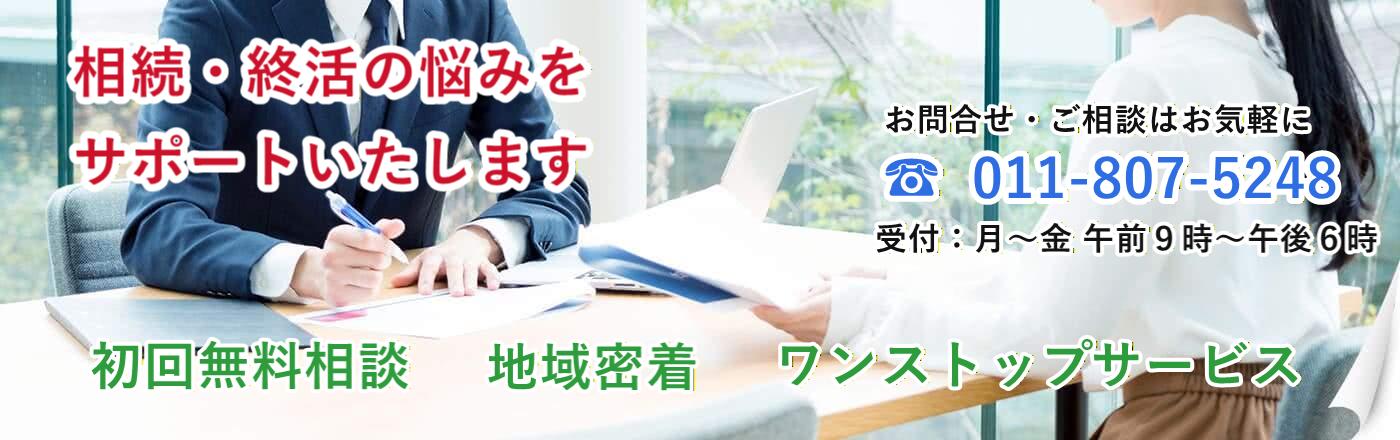 �����E�I���T�|�[�g�Z���^�[