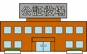 公正証書,尊厳死宣言